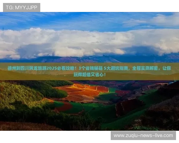 开云玩球黑钱真的吗 彩票数字高频玩法防骗避坑指南