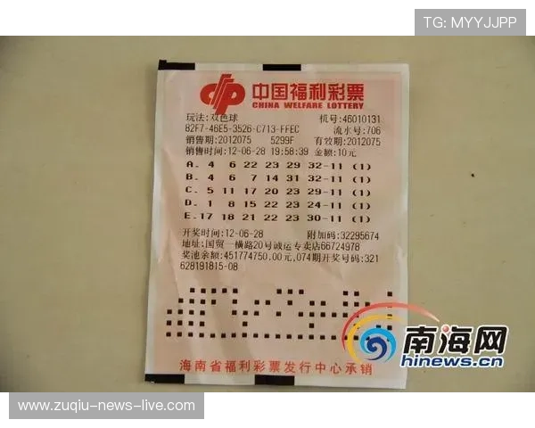 玩球足球直播彩票数字高频玩法避坑防骗指南